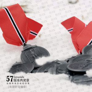 57德版苏联冬季作战纪念章冻肉奖章东线勋章