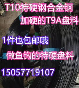 t10a碳素弹簧钢丝/特种钢盘料/特硬碳钢丝/钩类专用加硬钢丝