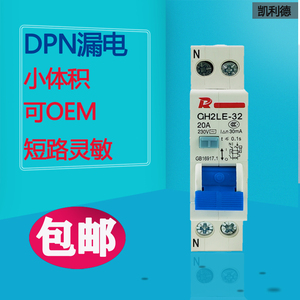 漏电保护器双进双出1p+n10A16ADZ30LE18mm小型断路器开关DPN单匹
