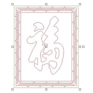 线雕回纹边框福字挂屏天下第一福单线精雕图数控电脑雕刻plt文泰