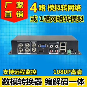 同轴模拟转网络转换器1路数字信号转模拟BNC输出视频编解码器