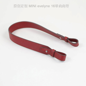 定制真皮H包伊芙尼evelyne mini 16单肩腋下肩带头层牛皮黑色包带