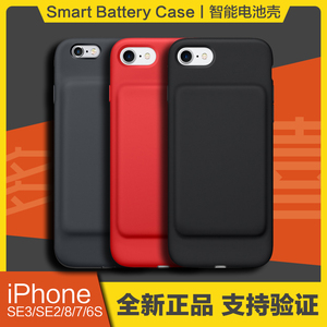 智能电池壳苹果手机背夹电池 Smart Battery Case 适用SE3SE2876S