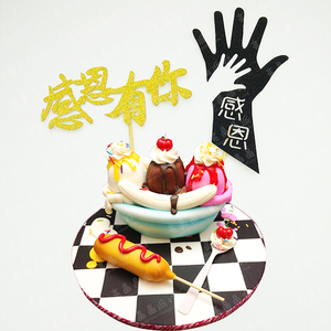 手感恩有你蛋糕甜品插牌感恩节烘焙用品插签食物摆台布置装饰插旗