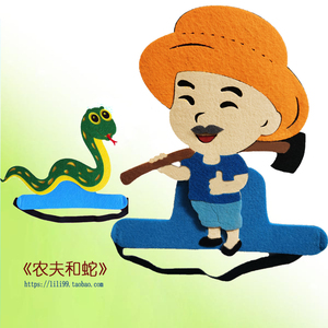 农夫和蛇eva动物头饰立体帽子道具幼儿园卡通面具儿童装扮表演舞