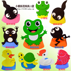 小蝌蚪找妈妈头饰表演道具青蛙头套eva立体帽子动物面具儿童服饰