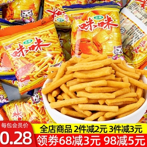 正宗爱尚咪咪虾条18g蟹味小吃休闲食品薯片薯条成人款好吃的零食