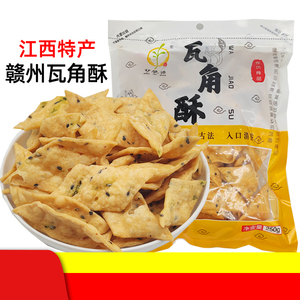 江西赣南特产芝麻三角酥瓦脚丁赣州年货盐果子油炸锅巴小零食小吃