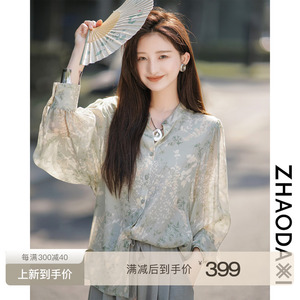 大喜自制｜豆蔻系列-真丝上衣｜2024春新款100.%桑蚕丝印花小衫女