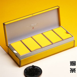 高档茶叶烟条包装盒大红袍肉桂烟条装礼盒烟条盒空盒可定制加logo