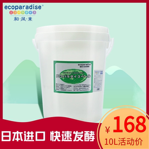 热卖和风来酵素桶日本原装进口家用自制水果快速发酵孝素桶10l