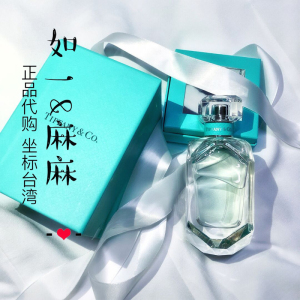 tiffany蒂凡尼蒂芙尼钻石瓶l女士香水雪球30/50/75限量版蓝钻