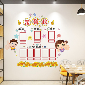 幼儿园环创宣传栏公告栏主题文化墙面装饰荣誉榜作品展示墙贴布置
