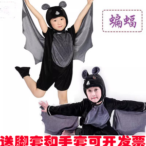 六一儿童动物表演服装黑蝙蝠猫头鹰刺猬大象企鹅小蛇舞台演出服
