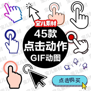 素材开场鼠标光标移动视频画面点击视频动画特效mov通道素材7人付款0