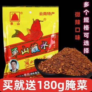 云南特产单山蘸水400g辣椒面香辣干蘸料烧烤火锅油辣子辣椒粉调料