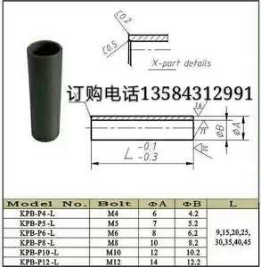 KCF定位销螺母凸焊电极点焊机专用热卖绝缘套定位芯绝缘棒可定制