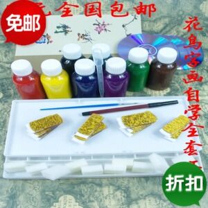 民间姓名花鸟字画教材光盘摆摊全套工具专业画笔板笔画纸画盒色浆