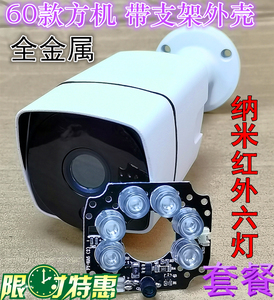 新款60款监控摄像机外壳 全金属户外防水带支架方机 IR6/36灯探头