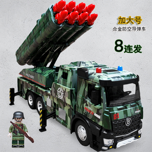 合金导弹发射车玩具火箭炮车儿童军事坦克模型车男孩大炮仿真军车