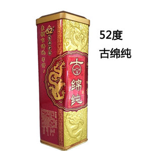 白酒 古绵纯酒 四川古绵纯酒52度浓香型白酒 500ml铁盒装白酒