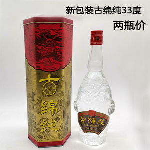 川酒 古绵纯酒 2瓶古绵纯酒33度陈酿浓香型白酒500ml盒装白酒