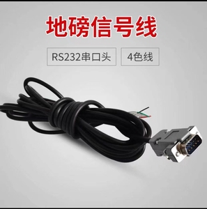 上海耀华XK3190-A12地磅信号线连接线接线盒传感器称重显示器配件