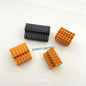 插拔式PCB接线端子KF2EDGKE/ERC/EVC-3.5mm(2xxP)双排端子橙/黑色