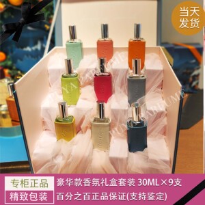 正品现货 法国欧珑香水限量礼盒套装桂香月夜赤霞橘光30ml带皮套