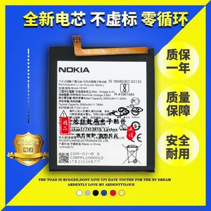 诺基亚105电池, 诺基亚6二代原装电池ta-1045 1050 1054 1068 1043 6.1手机电池