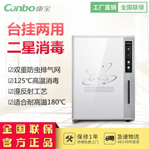 Canbo/康宝 RLP60A-3(1)消毒碗柜家用立式小型迷你碗筷消毒柜特价