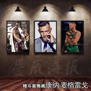 ufc嘴炮康纳麦格雷戈海报综合格斗术墙贴mma明星周边壁纸框装饰5