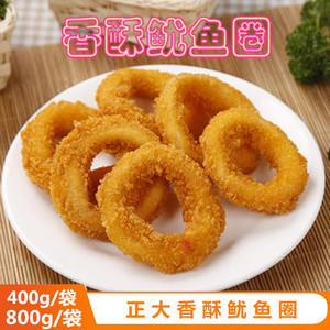 正大香酥鱿鱼圈800g/400g 裹面调理鸡肉圈 油炸小吃 冷冻半成品