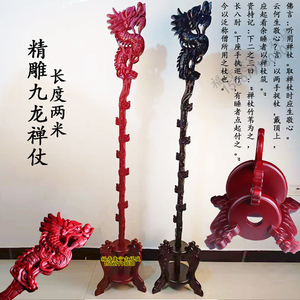 宗教佛教用品法器佛具住持龙头杖禅杖木质雕刻九龙杖升座法会法物