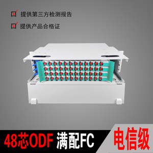 高品质48芯光纤配线架48光纤配线箱48口ODF单元体满配FCSCLC单模