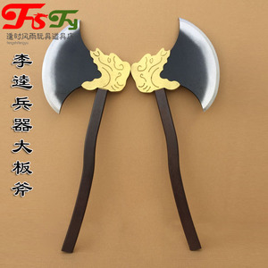 00成交3笔淘宝1/6古代兵器 程咬金长柄宣花斧三板斧李逵双板斧12寸兵