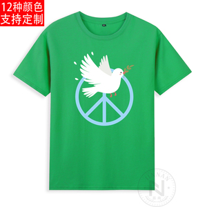 世界和平反战标志logo白鸽和平鸽橄榄枝叶短袖T恤成人衣服有童装