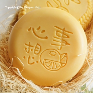 【hp2043】4x4 心想事成 心想事"橙" 精美亚克力皂章 手工皂章