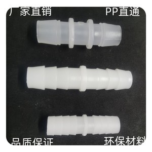 一字多型号宝塔接头等径变径直通塑料接头适配软管硅胶管增强管
