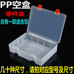 透明塑料盒子 收纳盒元件盒原件盒 零件产品包装盒DIY材料工具盒