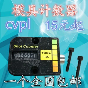 模具计数器 misumi