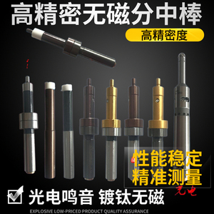 台湾CNC紫钛无磁分中棒 加硬镀钛寻边器 对刀仪 10mm 防锈精品款