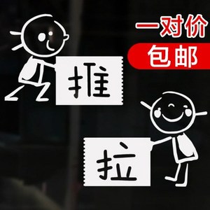 店铺门口玻璃门上贴的推拉字贴纸卡通童装蛋糕奶茶店装饰提示门贴