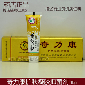 奇力康抑菌剂