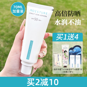 荷诺防晒霜水感隔离乳二合一女混干油皮痘肌敏感肌官方旗舰店男何