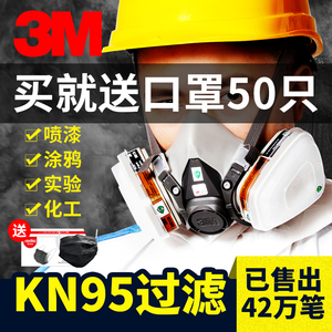 正品3M防毒面具喷漆6200防尘毒化工有机气体农药粉尘多功能全面罩