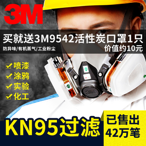 正品3M防毒面具喷漆6200防尘毒化工有机气体农药粉尘多功能全面罩