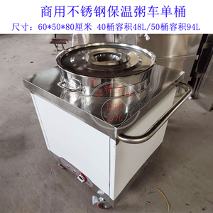 保温粥车电热汤粥桶移动摆摊快餐车售饭台燃气加热设备4人付款120