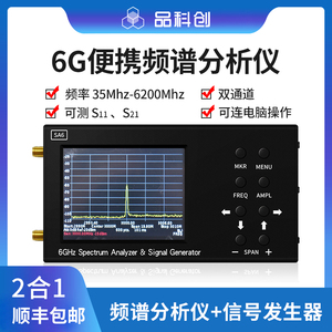 SA6手持频谱分析仪Wi-Fi CDMA实验室35-6200Mhz无线信号6G测试仪