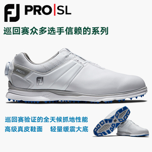 FootJoy高尔夫球鞋男士Pro/SL无钉真皮golf舒适休闲轻便FJ运动鞋